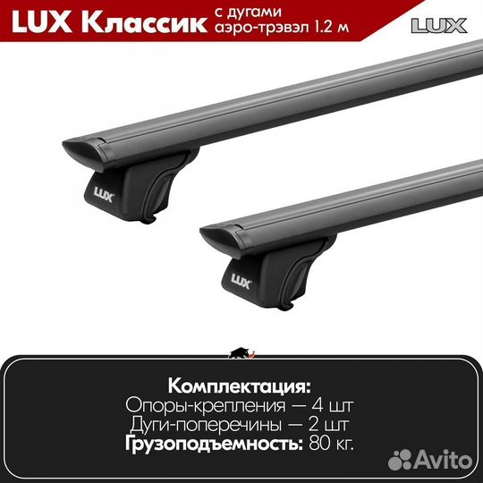 Багажник LUX классик B Chevrolet HHR 2005-2011