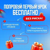 Онлайн школа иностранных языков. Репетитор онлайн, Иваново