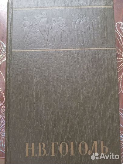 Гоголь Н.В. Собрание сочинений в 6 томах