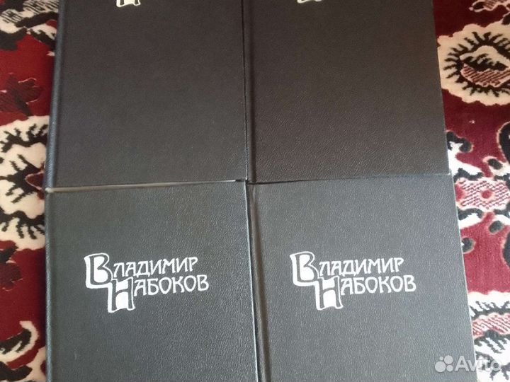 Владимир Набоков. Собрание сочинений в 4 томах