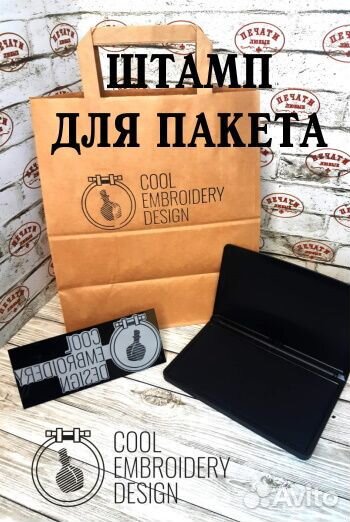 Штампы для упаковки, пакетов, мешков, коробок