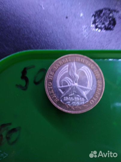 10р биметаллические