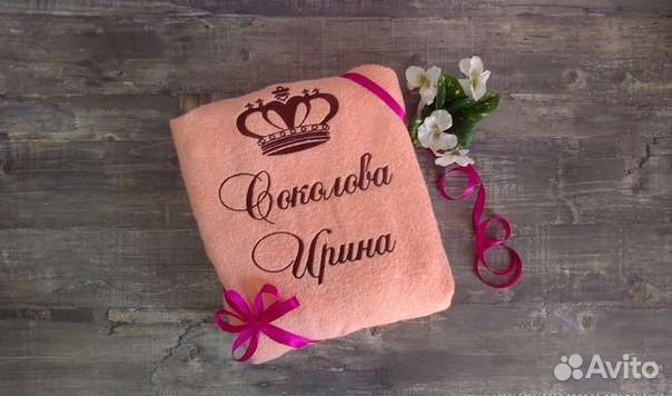 Женский именной халат