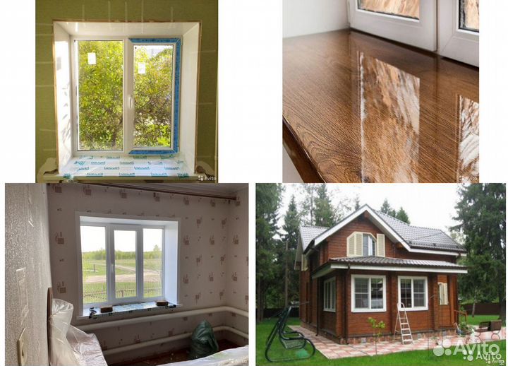 Пластиковые окна