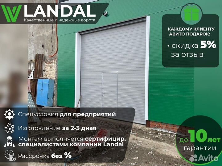 Гаражные секционные ворота