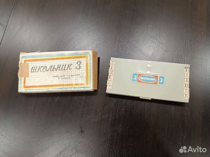 Школьник 3 (раритет)