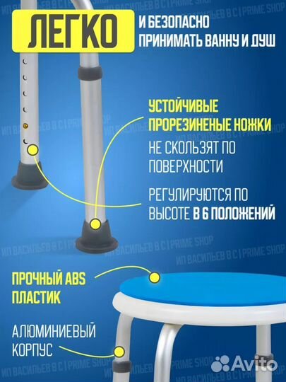 Табурет для ванны и душа Титан