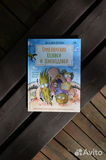 Детская книга 