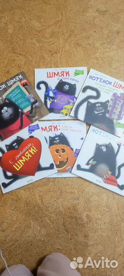 Котенок Шмяк. Большие книги