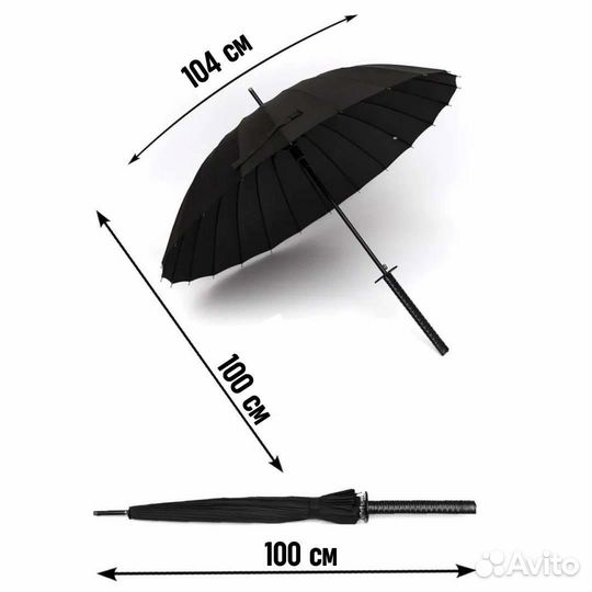 Зонт Катана, трость