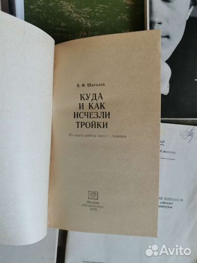 Книга Наука обучать и другое для учителей математи