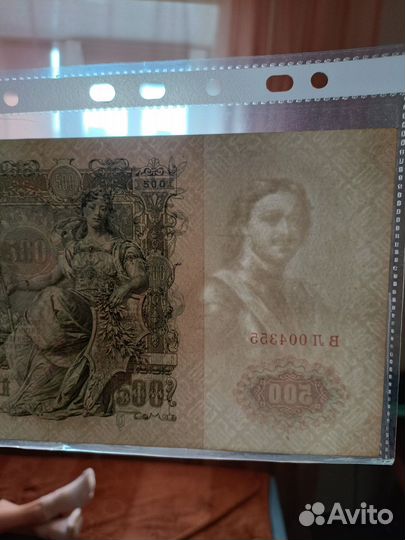 Банкноты царской россии