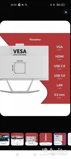 Моноблок Azerty
