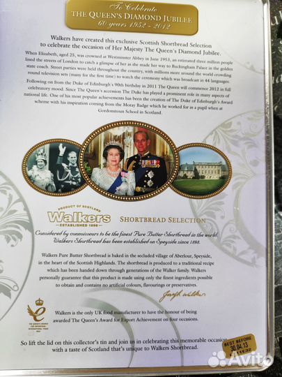 Жестяная банка Великобритания оригинал