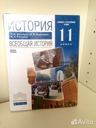 Учебники 10-11 класс История Химия Русский и др От