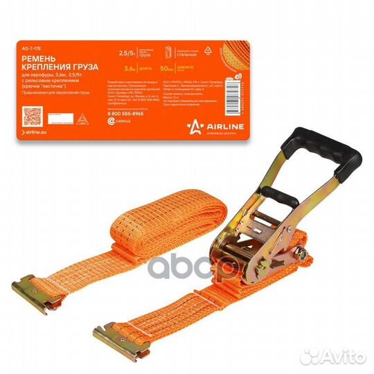Ремень крепления груза для еврофуры 3,6 м, 2,5