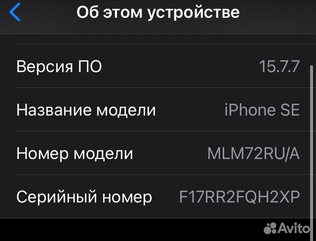 iPhone SE, 64 ГБ