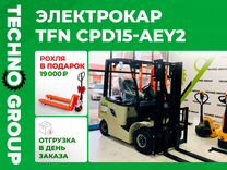 Вилочный погрузчик TFN CPD15-AEY2, 2023