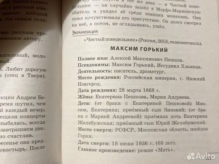 Литература егэ огэ