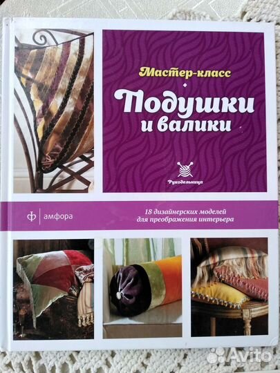 Книга по кулинарии,шитью,воспитанию и здоровью реб