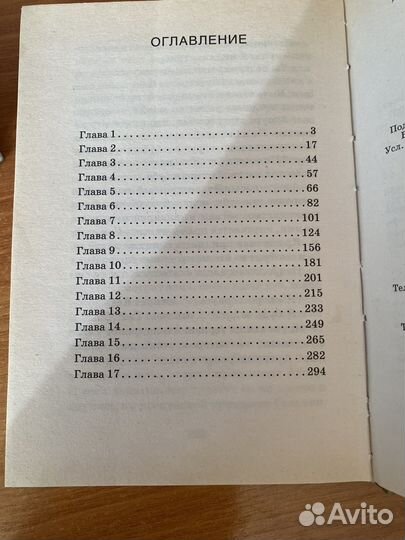 Книга Люк Бессон