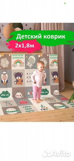 Детский коврик для ползания складной