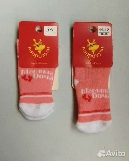 Носочки Мамина Доча 7-8:11-12 мес