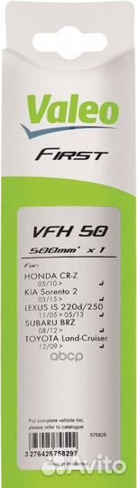 Щетка стеклоочистителя First Hybrid гибридная 5