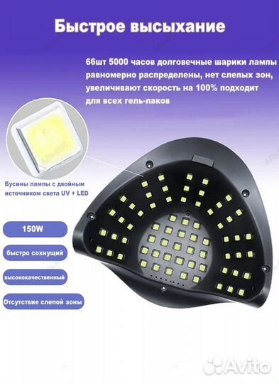 Лампа для маникюра новая