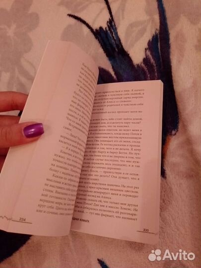 Книга Свободная комната