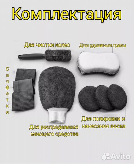 Новый набор подарочный детейлинг 9 предметов