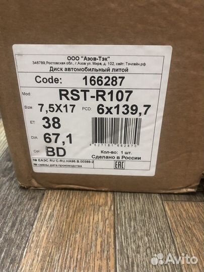 Диски литые R17