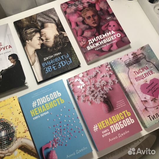 Подростковая литература книги