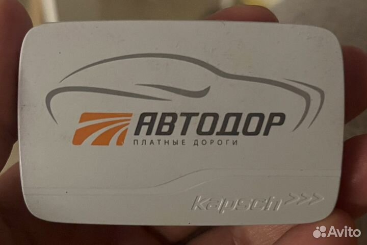 Транспондер автодор