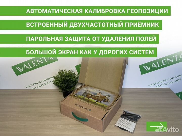 Агронавигатор Agroglobal AGN8000 TO в Туле