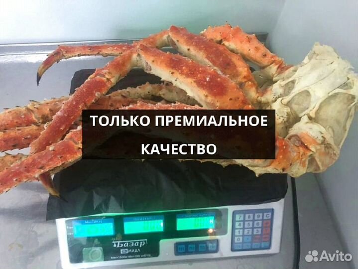 Клешни камчатского краба