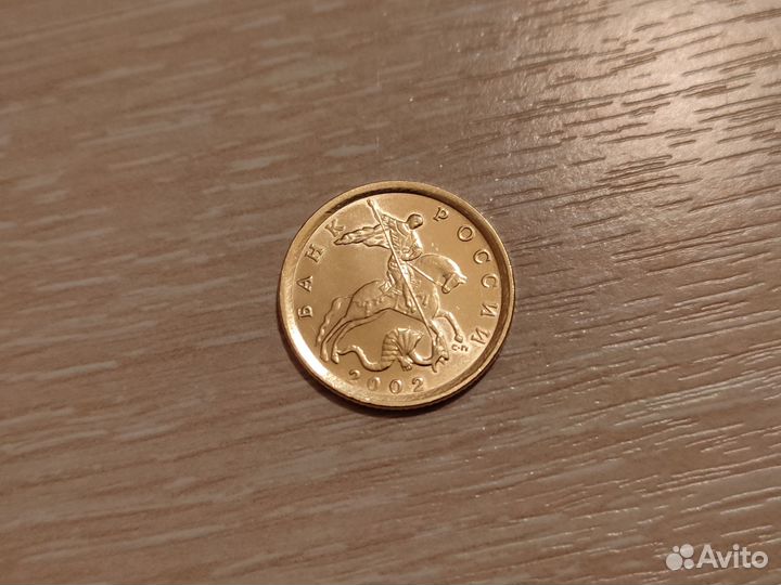 15 копеек 1977, 10 копеек 2002 сп