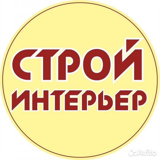 Кладовщик (Стройинтерьер)
