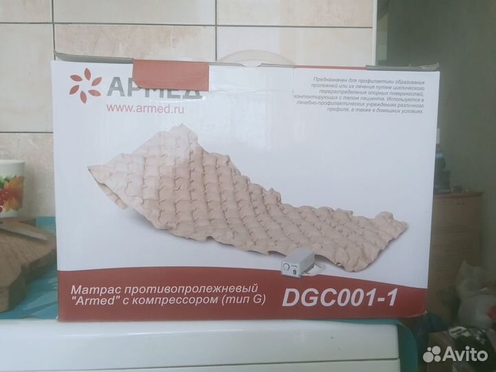 Матрас противопролежневый армед