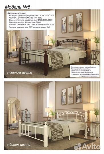 Кровати в кованом стиле