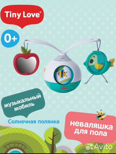 Мобиль Tiny love Солнечная поляна