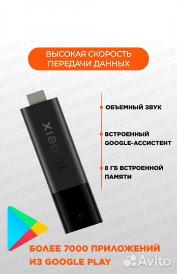 SMART tv приставка
