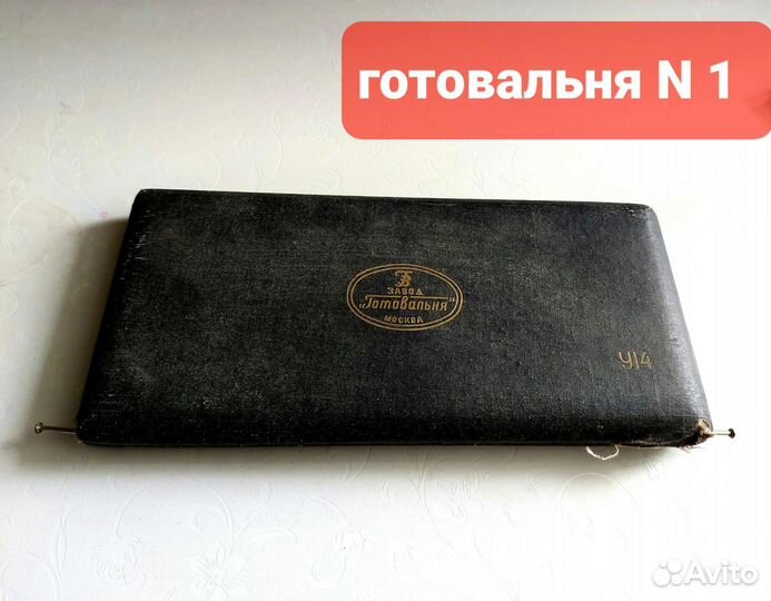 Проф.инструменты для черчения (Готовальня), СССР