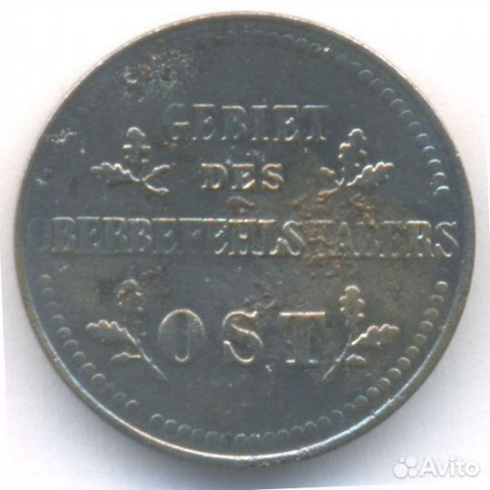 Монета 2 копейки 1916 немецкая оккупация