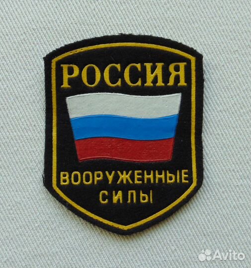 Шеврон Вооруженные силы, вс РФ