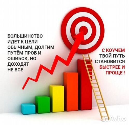 Научная Нумерология, Коучинг