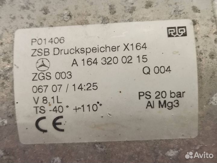 Ресивер воздушный Mercedes X164 GL 164