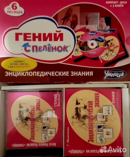 Методика Домана Гений спеленок