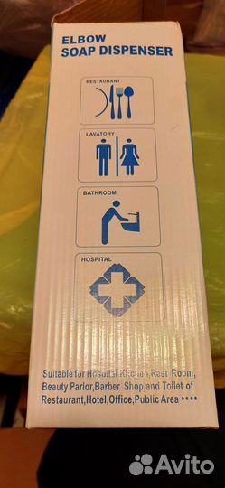 Дозатор локтевой