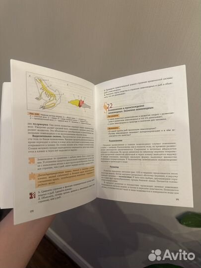 Учебник по биологии 7 класс константинов